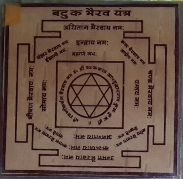 Buy Batuk Bhairav Bhoj Patra Yantra With Sudha Shank Roli Online