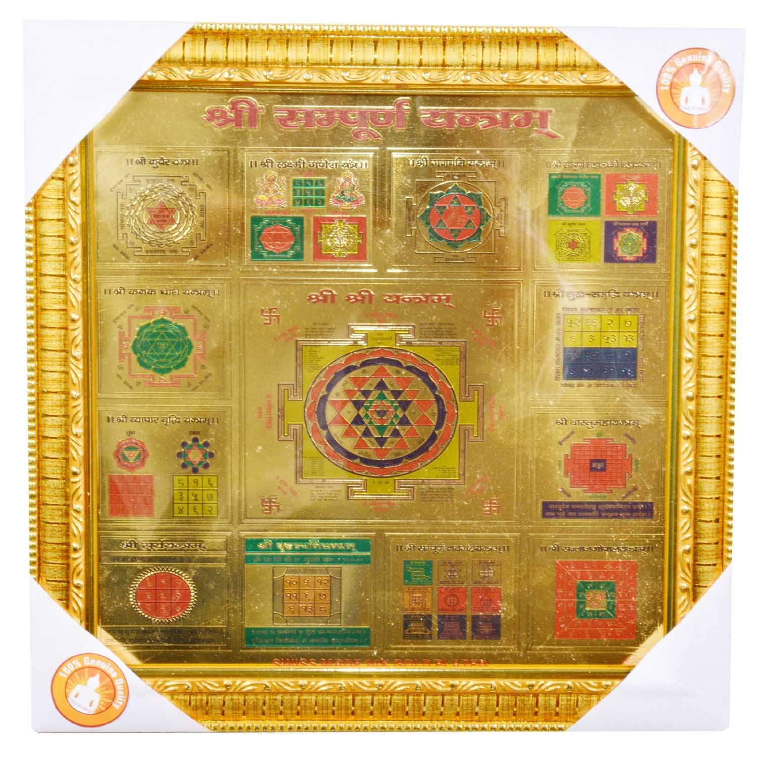 Buy Holy Krishnas Energized Shree Sampurna Yantra Inches Online