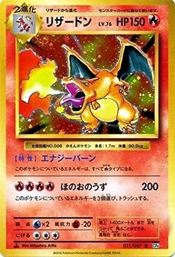 Buy Pokemon Card Japanese Charizard Cp Holofoil St