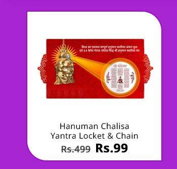 Hanuman Chalisa