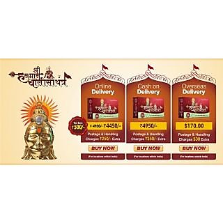 Ramayan Chopaiyan with full lyrics