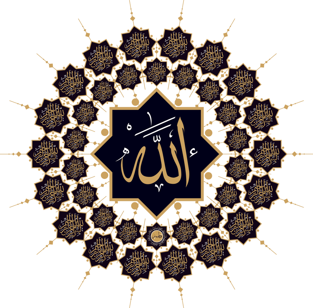 Buy Bismillah And Allah Is Specific Islamic Poster Sticker Paper