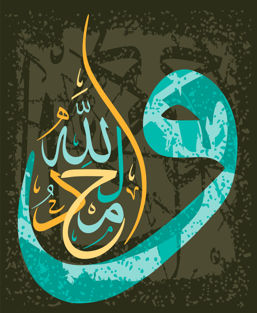 Buy Praise Be To Allah Islamic Poster Sticker Paper Poster X