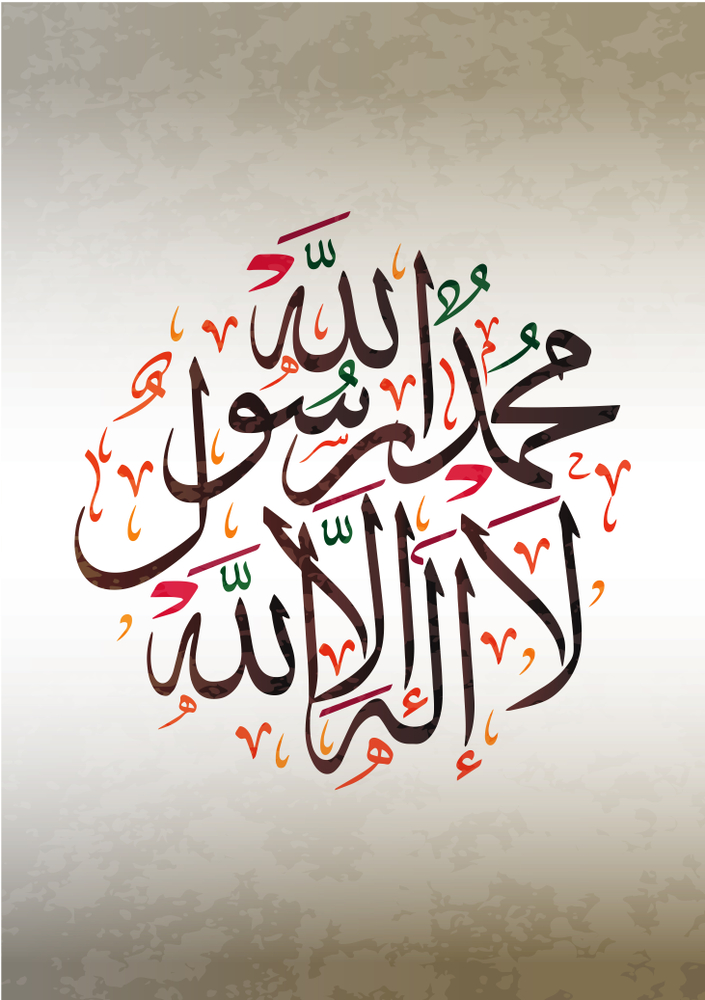 Buy Muhammad Is The Messenger Of God Peace Be Upon Him Islamic Poster