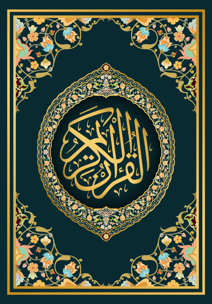 Buy Quran Kareem The Qur An Islamic Poster Sticker Paper Poster