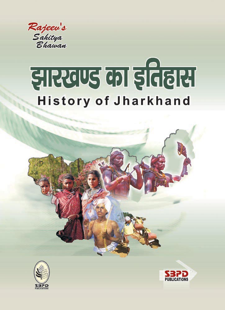 Buy History Of Jharkhand Online @ ₹135 From ShopClues