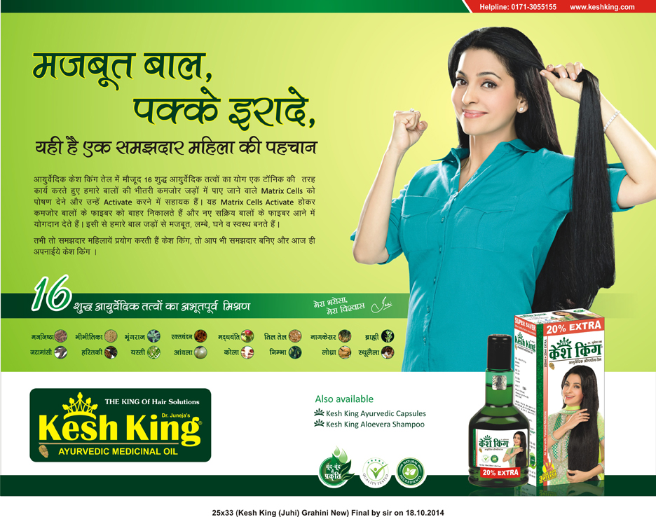 Buy Kesh King Hair Oil - 120ml Online @ ₹135 from ShopClues