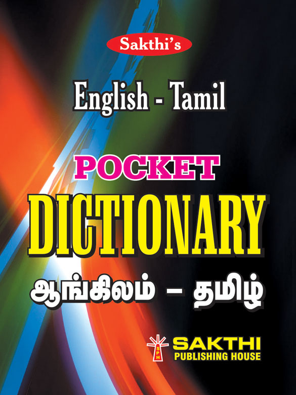 Buy ENGLISHTAMIL DICTIONARY (POCKET DICTIONARY) Online ₹40 from