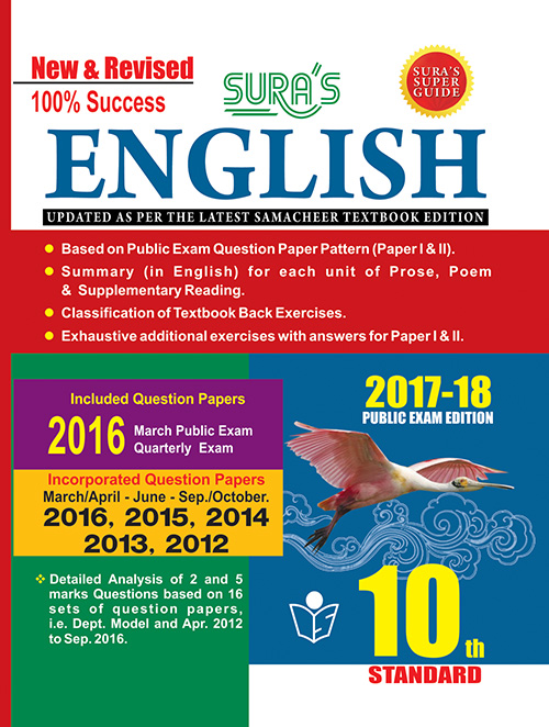 Buy 10th Standard Guide English Tamilnadu State Board Samcheer Syllabus ...
