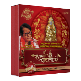 Buy shri hanuman chalisa yantra plus bhagya darpan kundli Online @ ₹699 ...