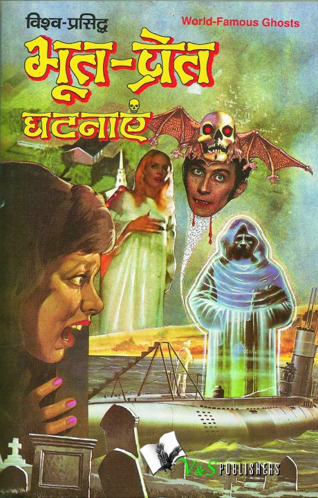 Buy Bhoot Pret Ghatnaye Online @ ₹266 from ShopClues