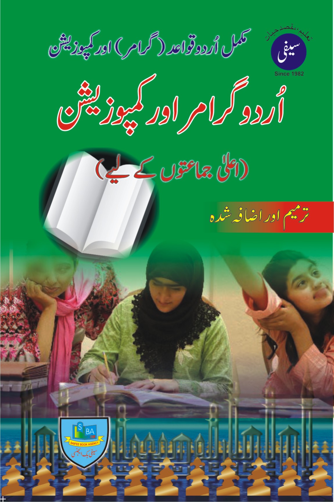 Buy Saifee Urdu Grammar And Composition And Jadeed Mazmoon Navsei A