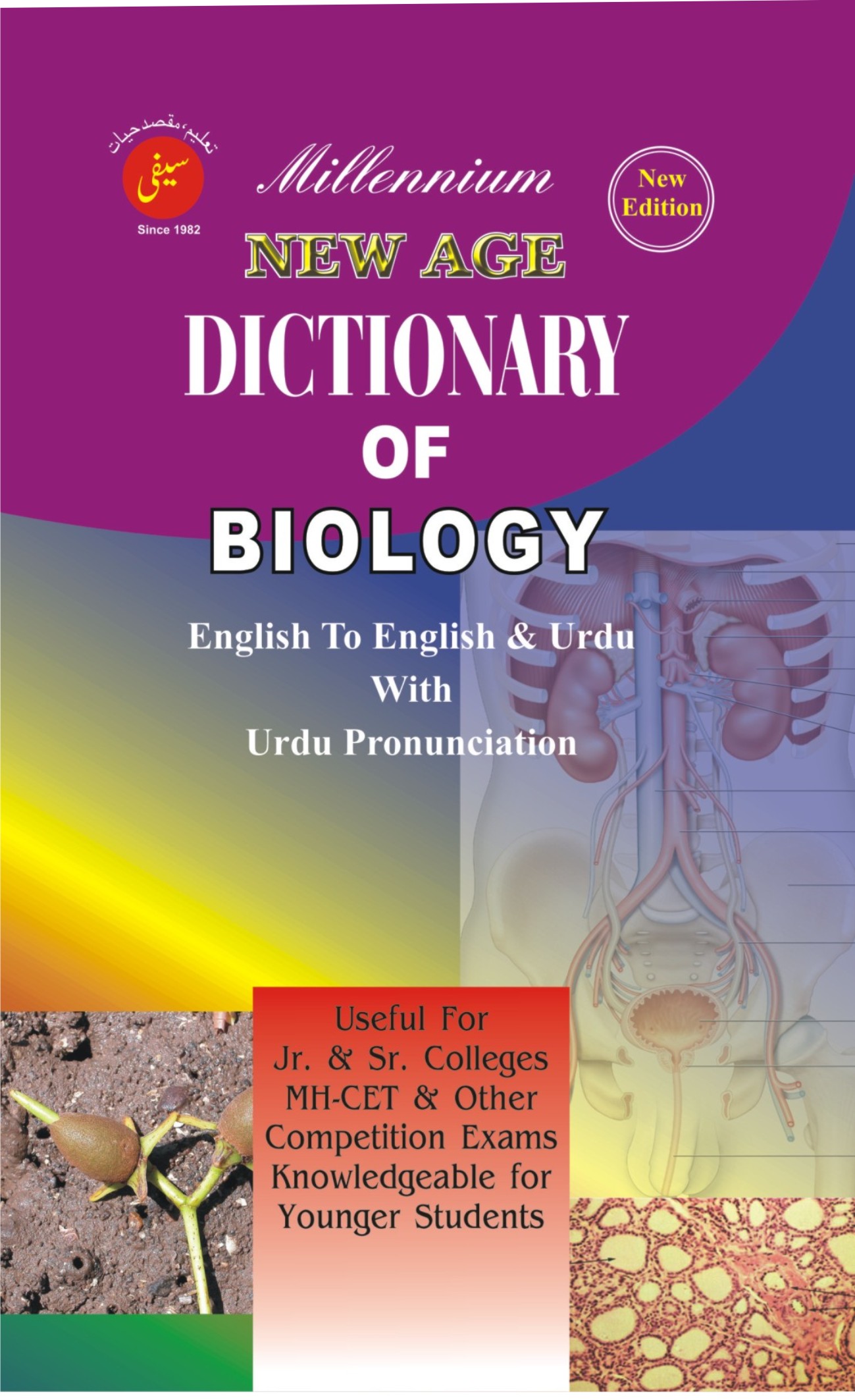 Online biology dictionary with pronunciation