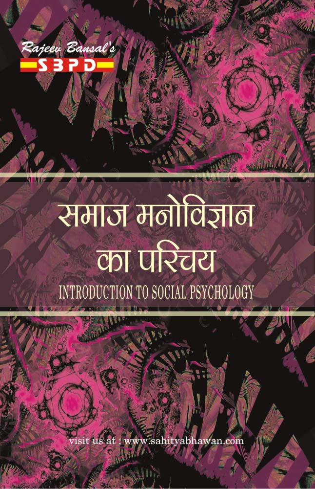 Buy Introduction to Social Psychology (Sociology) Online @ ₹108 from ...