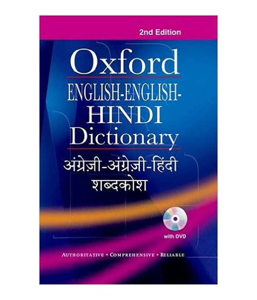 Buy Oxford EnglishHindi Dictionary (Hard Cover) Online ₹610 from