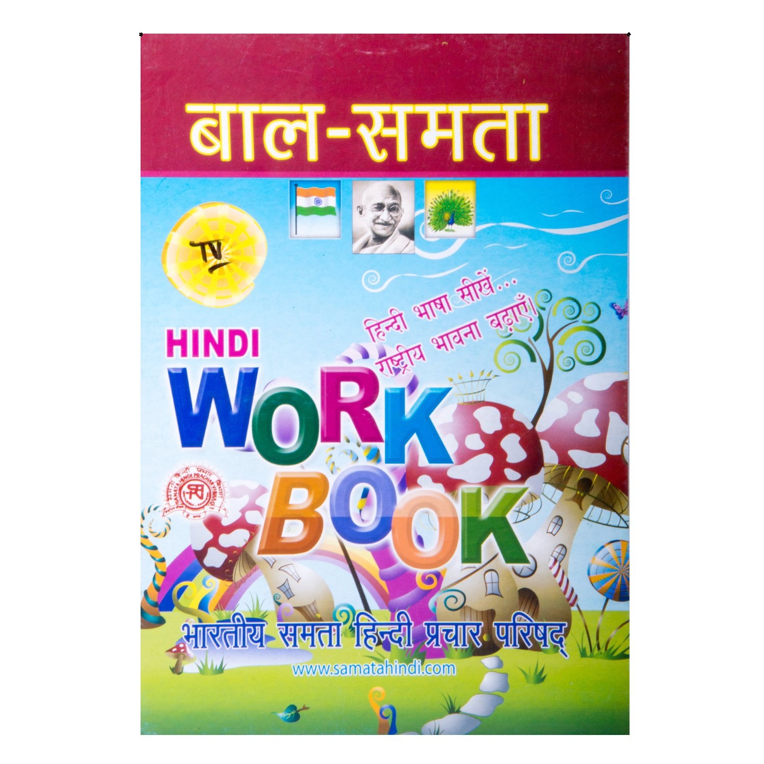 Buy Hindi Grammar Work Book 4th Class (Hindi) other formats 2015 Online