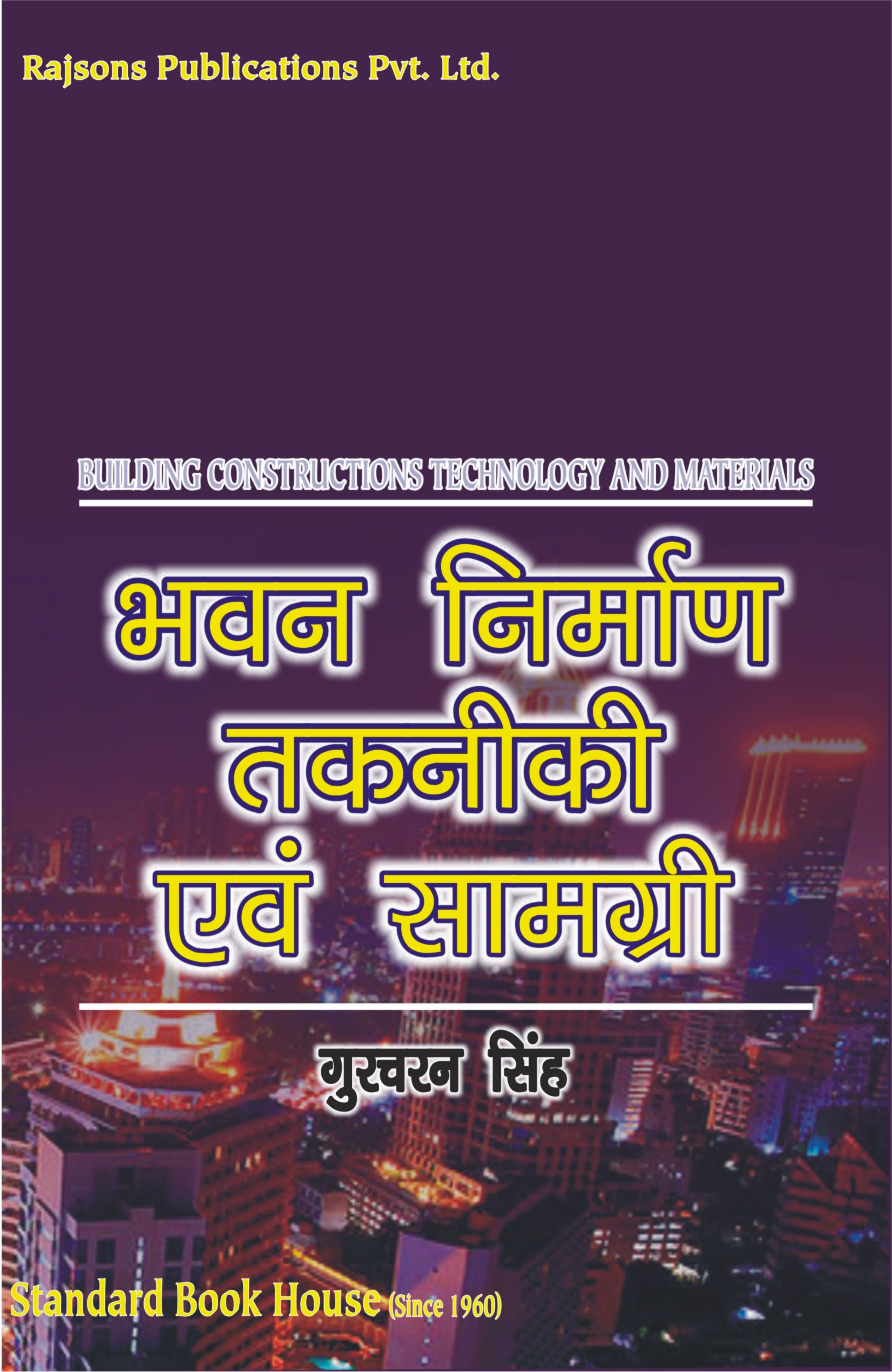 buy-building-construction-materials-hindi-edition-online-380-from