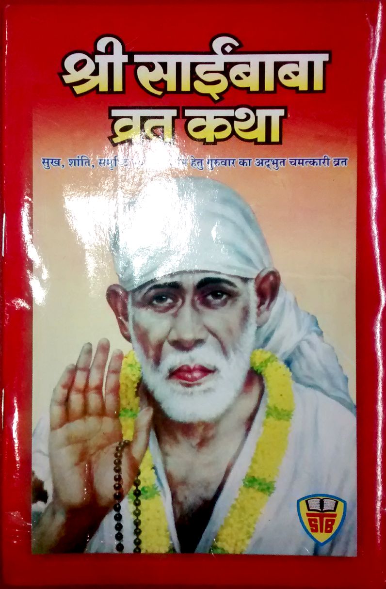 Buy Shree Sai Baba Vrat Katha Set of 10 books Online ₹170 from