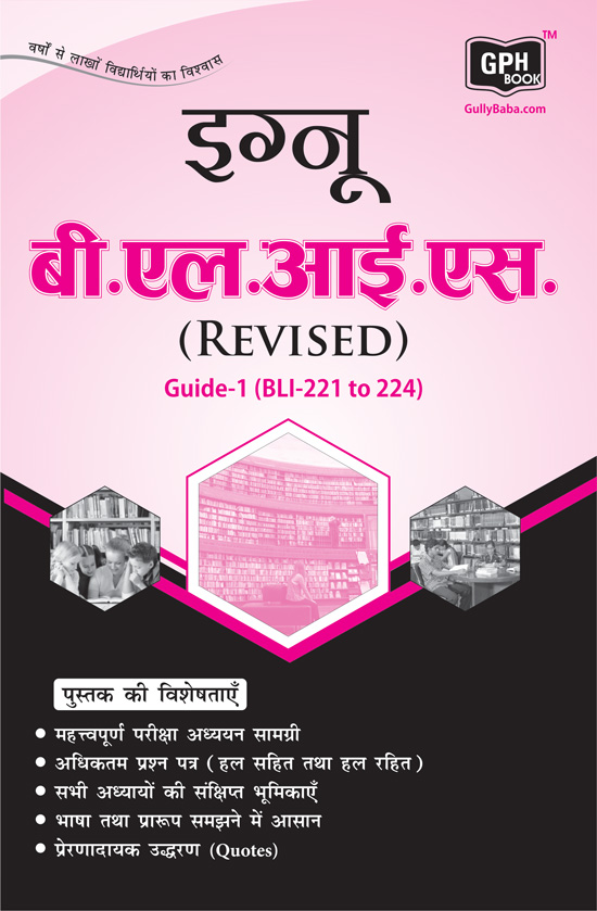 Buy IGNOU B.LIB. GUIDE (BLI-221 To 224) In Hindi Medium Online @ ₹480 ...