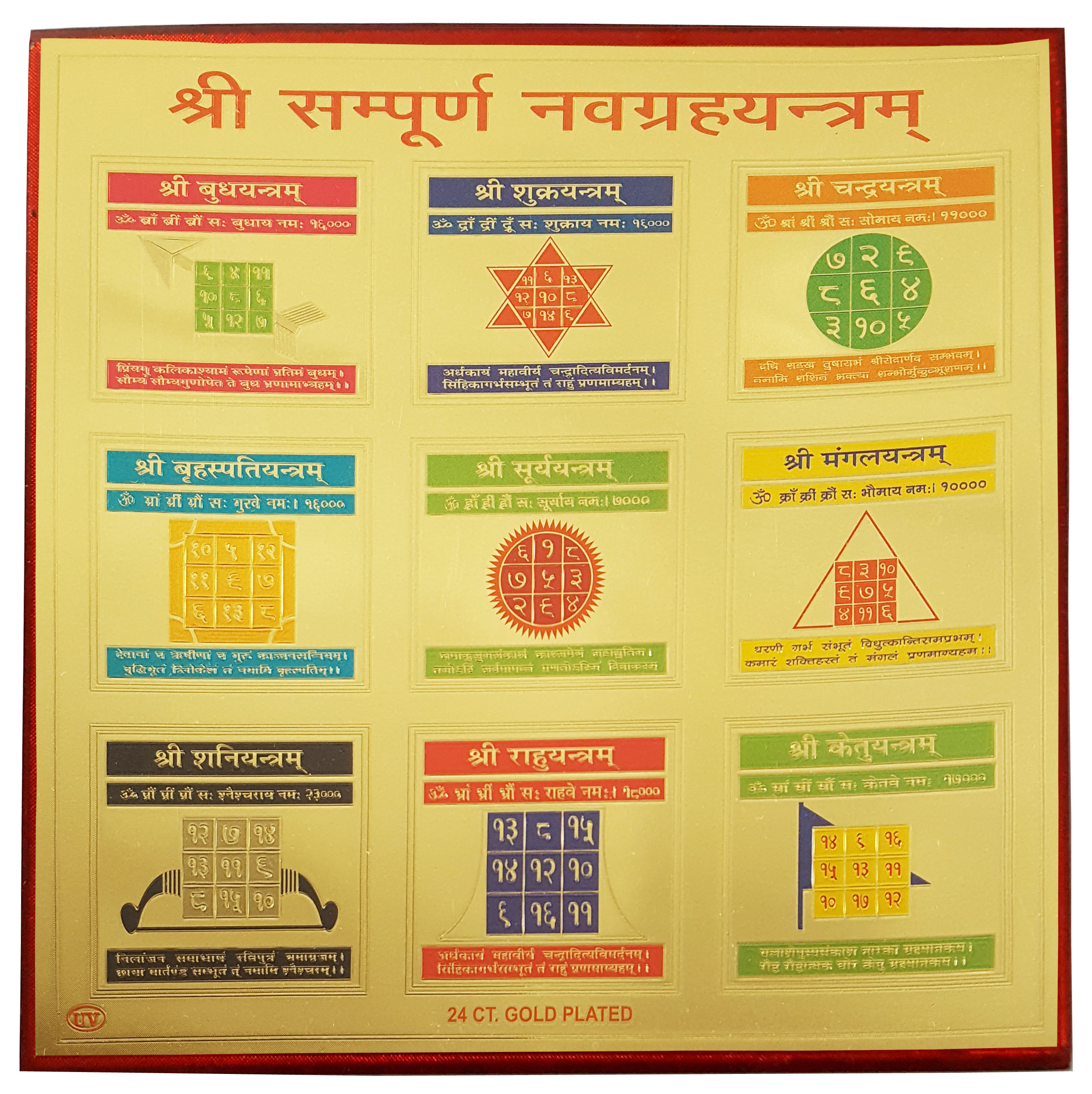 Buy Navgrah Yantra Online @ ₹500 from ShopClues