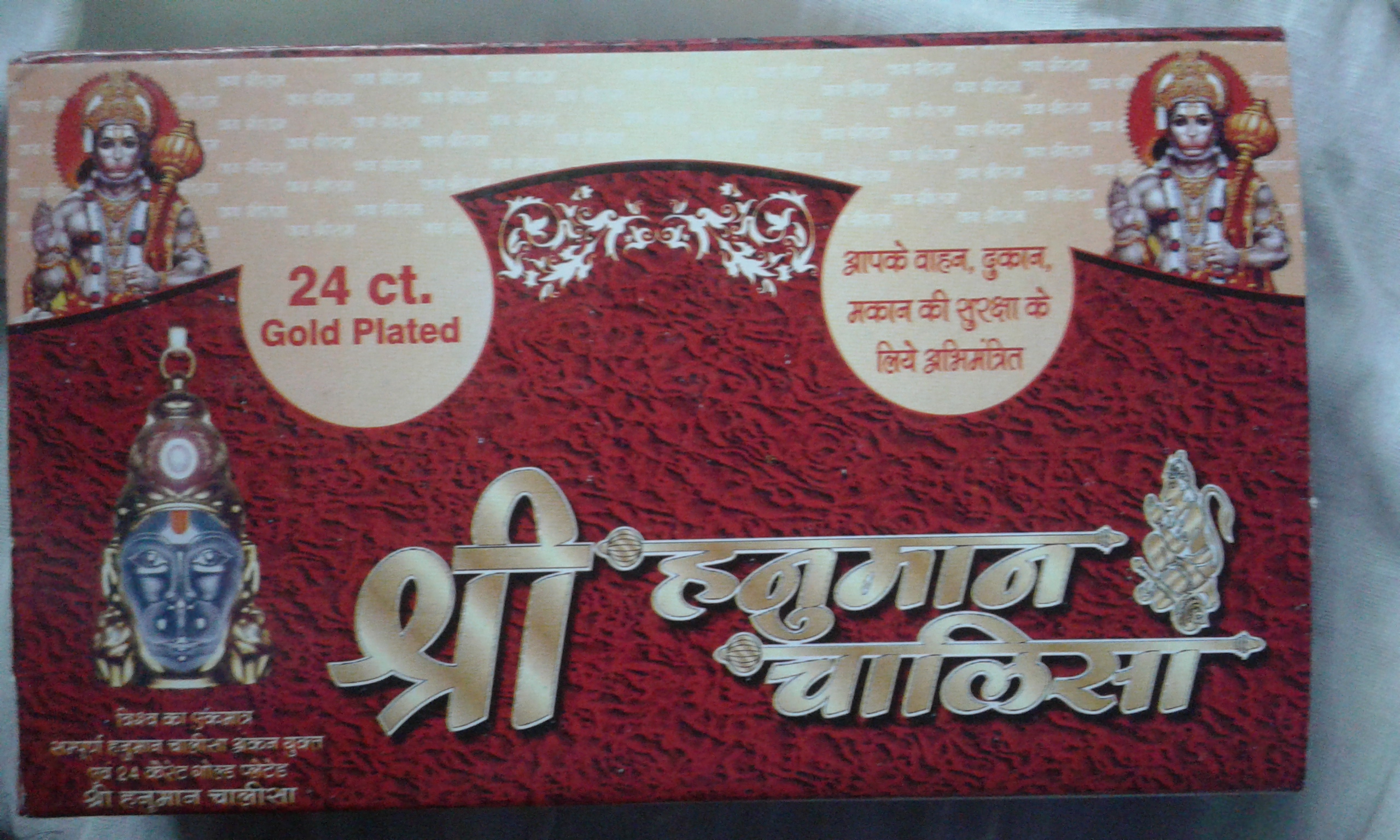 Buy Hanuman Chalisa Online From Shopclues