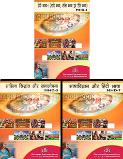 Buy IGNOU MA Hindi(MHD) Second Year Help Books Combo(MHD1- MHD5-MHD7 ...