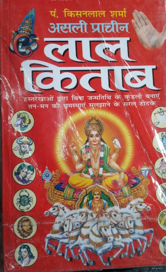 Buy Asli Prachin LAL KITAB (HINDI) by pt. Kishan Lal Sharma with copper ...