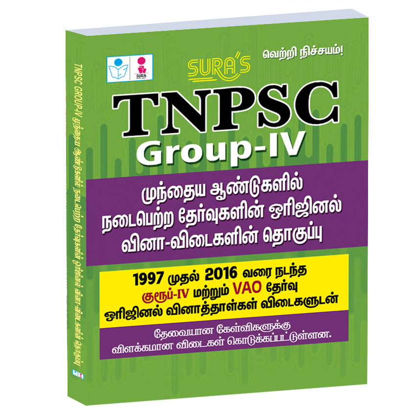 Buy TNPSC Group 4 (IV) Previous Year Orginal Question Exam Book Online