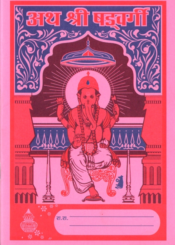 Buy UNDERSTANDING VINSHOTTARI DASA by D.S.Mathur (astrology book in ...
