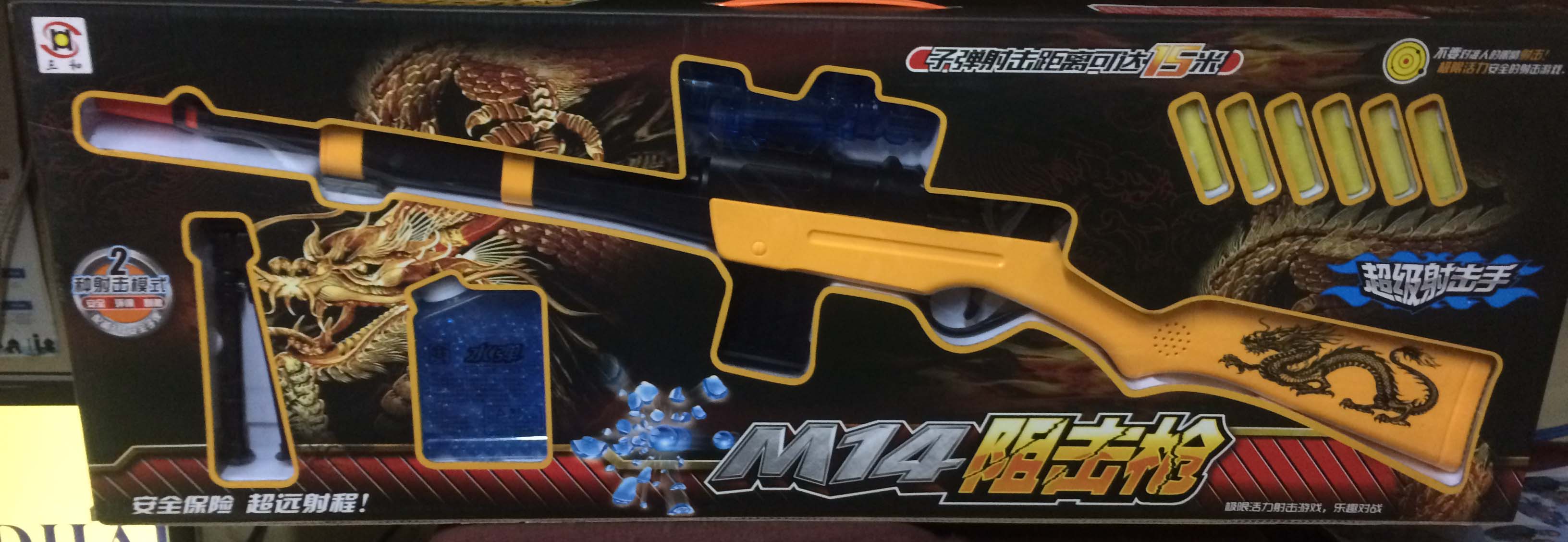 Buy Sterling Toys Gun Toy M14 Model With Water Jelly Ball Soft Bullet ...