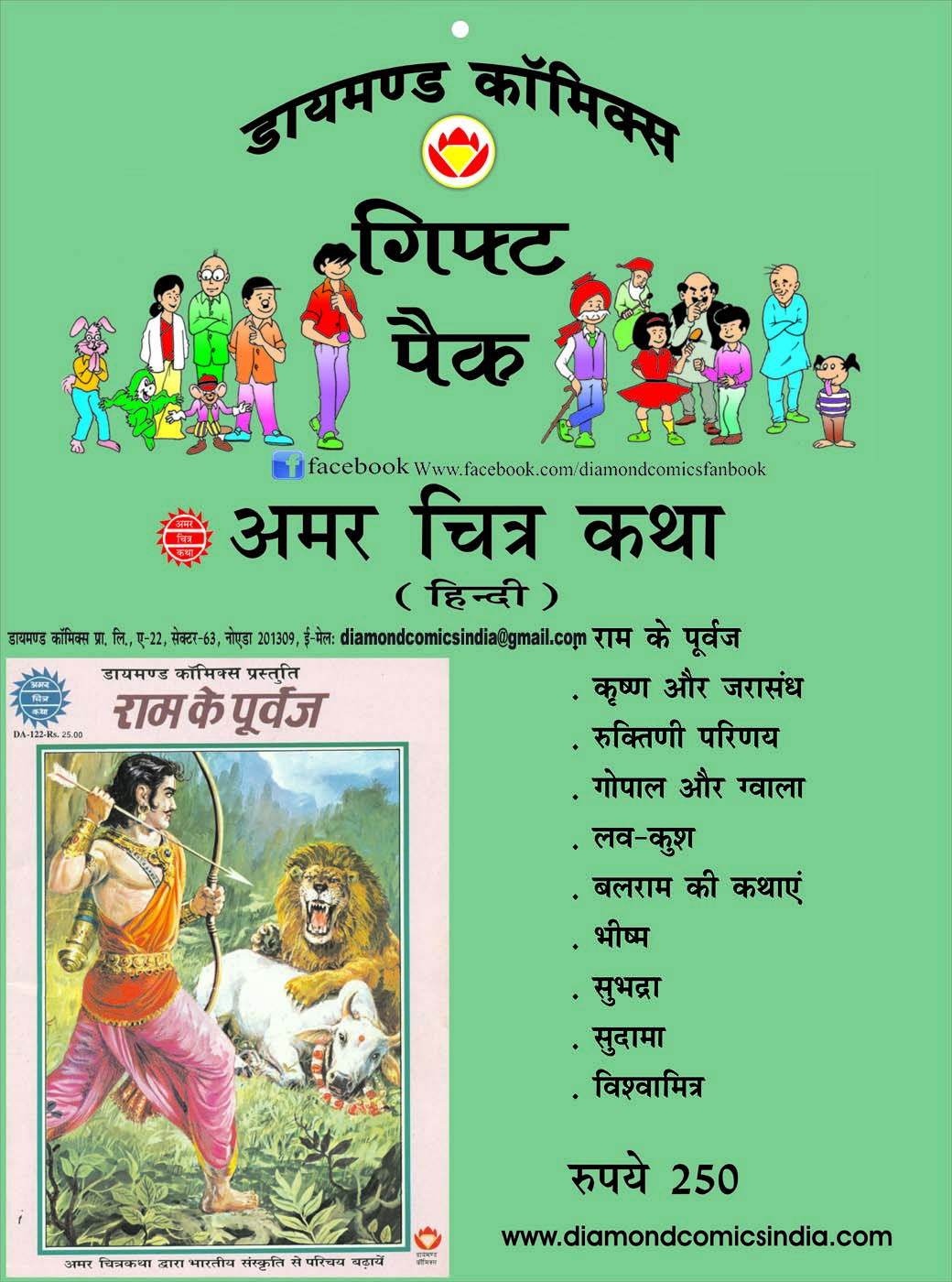 chitra hindi songs playlist