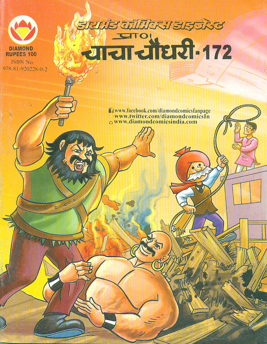 Buy Chacha Chaudhary-172 (Digest) -Hindi Online|Shopclues.com