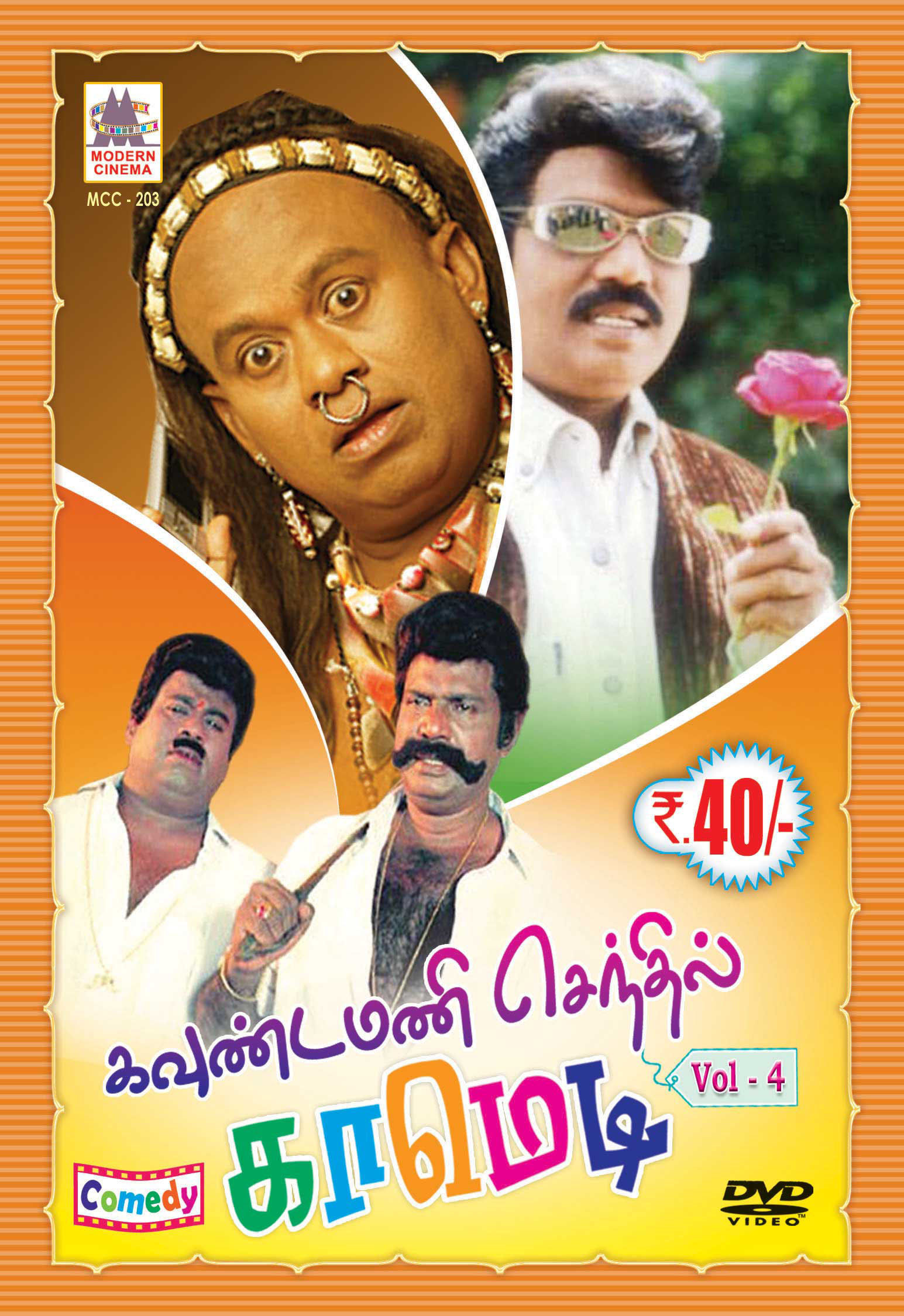 goundamani comedy picture