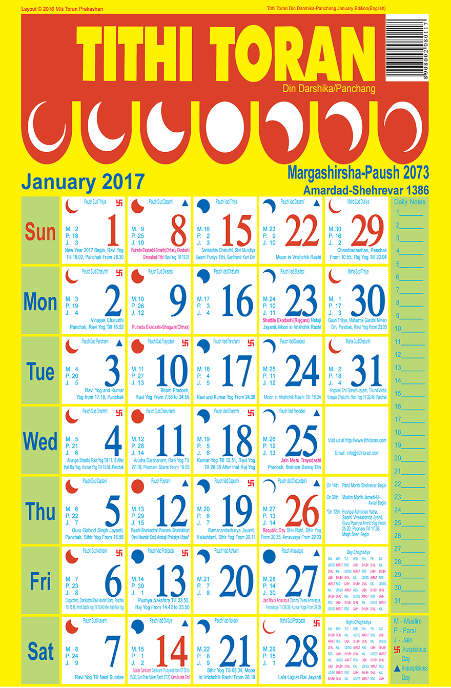 Buy Tithi Toran English Wall Calendar (Pack of 5 Calendars) Online