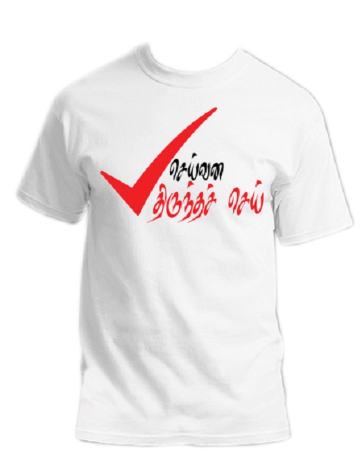 Buy Aara Tamil Printed Tshirts Seivana Thiruntha Sei Online ₹449