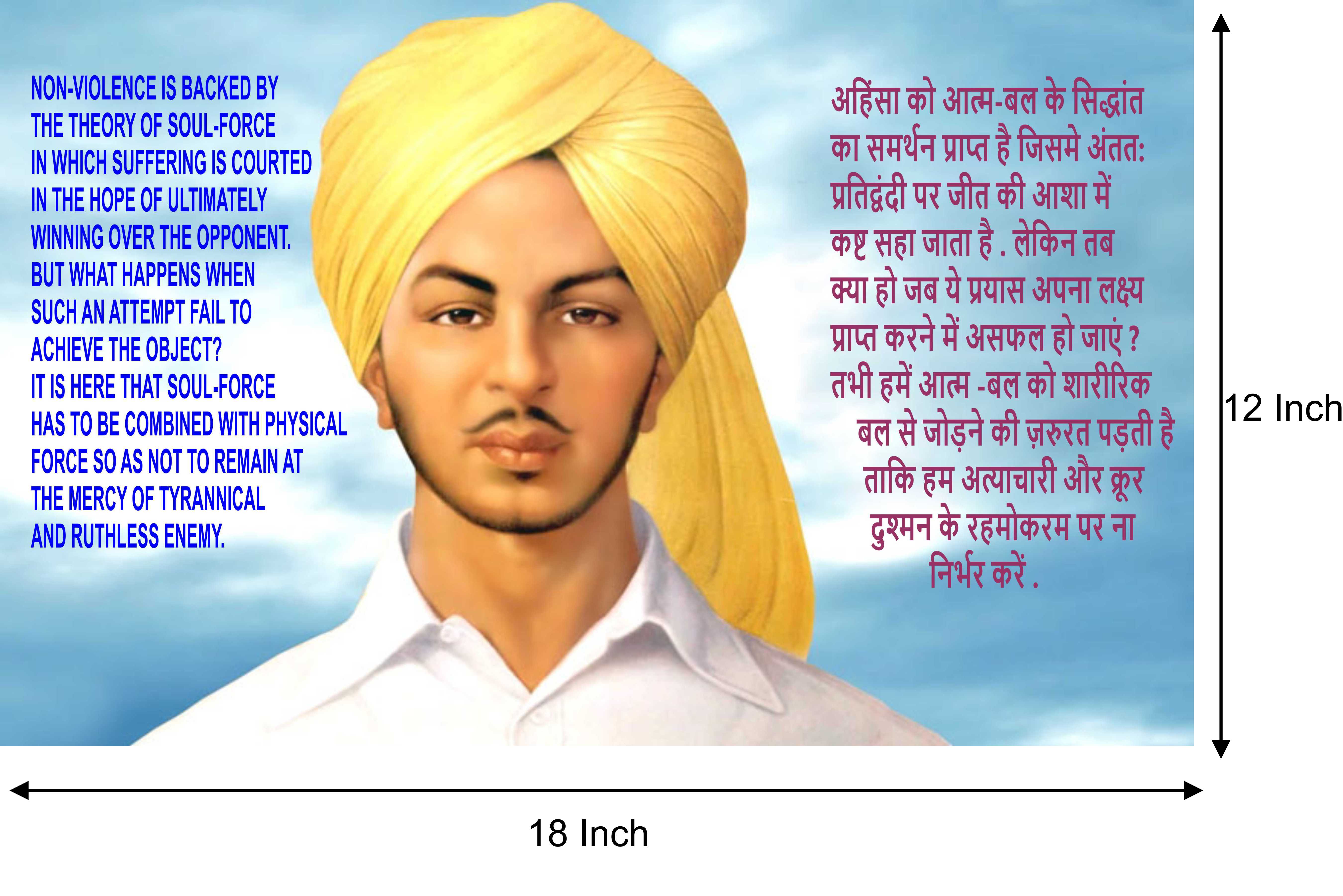 Buy Bhagat Singh Poster - Motivational Quotes and Inspirational Quotes