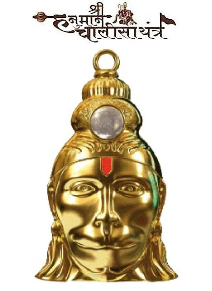 Buy Original Hanuman Chalisa Yantra Shri Hanuman Chalisa Yantra Hanuman