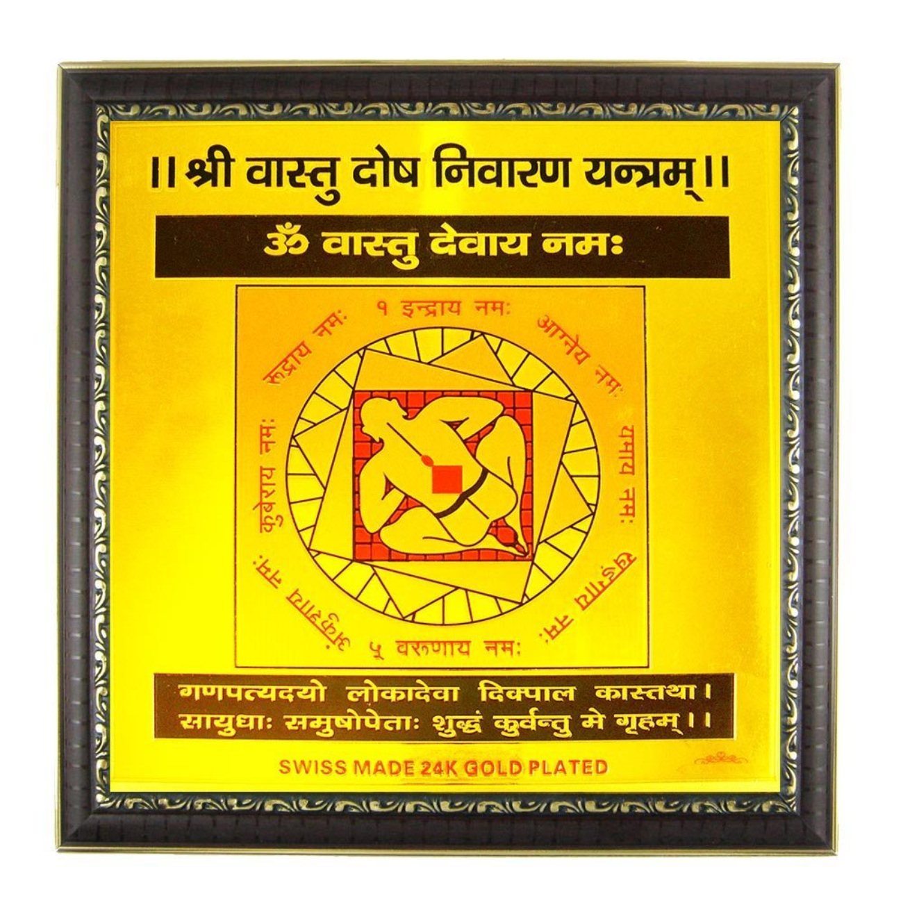 Buy Shree Sampoorna Vastu Dosh Nivaran Yantra Online ₹399 From Shopclues 0931