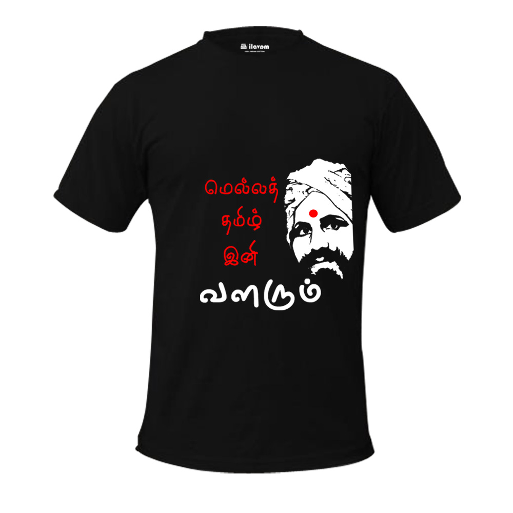 Ilavam Mella Thamizh Ini Barathi Thamizh Cotton T-shirt Prices In India 