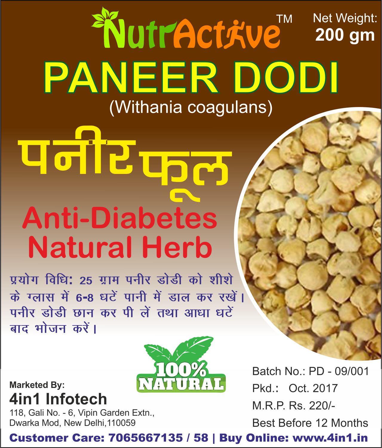 Buy Paneer Dodi Indian Rennet Paneer Doda Anti Diabetic And Weight 