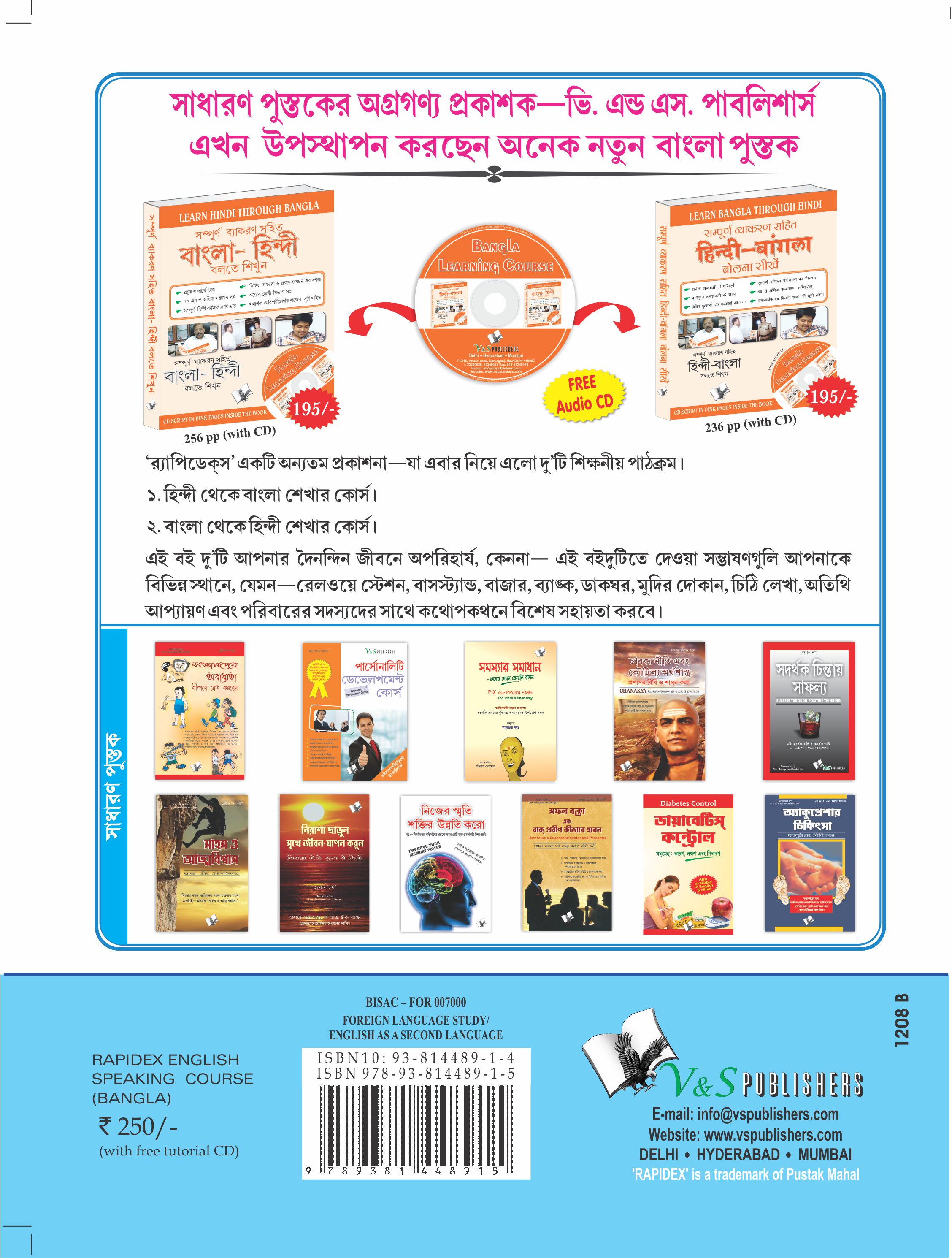 Buy RAPIDEX ENGLISH SPEAKING COURSE (Bangla) (With CD) Online ₹225 Buy RAPIDEX ENGLISH SPEAKING COURSE (Bangla) (With CD) Online ₹225