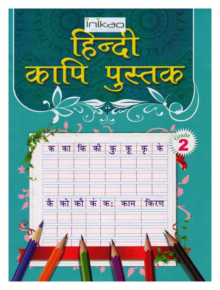 Buy Hindi Writing Practice Books Set of 5 Online ₹230 from ShopClues