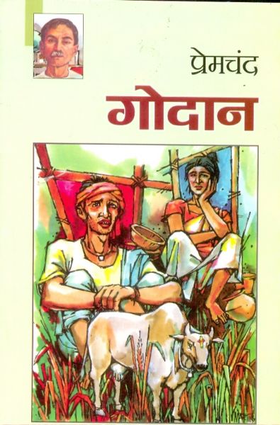 Godaan By Munshi Premchand In India - Shopclues Online