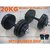 20 KG ADJUSTABLE GB PRODUCT RUBBER DUMBBELL ROD  WITH 2 GRIP ROD + GLOVES