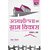 MRDE4 Entrepreneurship and Rural Development(IGNOU Help book for MRDE-004 Hindi)
