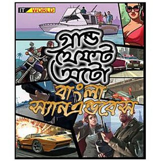 gta vice city videos in hindi