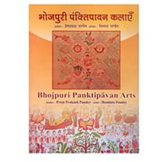                       Bhojpuri Panktipavan Arts: An Introduction                                              