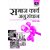 MSW6 Social Work Research (IGNOU Help book for MSW-006 in Hindi Medium)