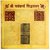 Shree Sarva Karya Siddhi Yantra 3.25 X 3.25 Inch