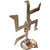 Brass Decorative Diya- Satiya shape - 5 Inches